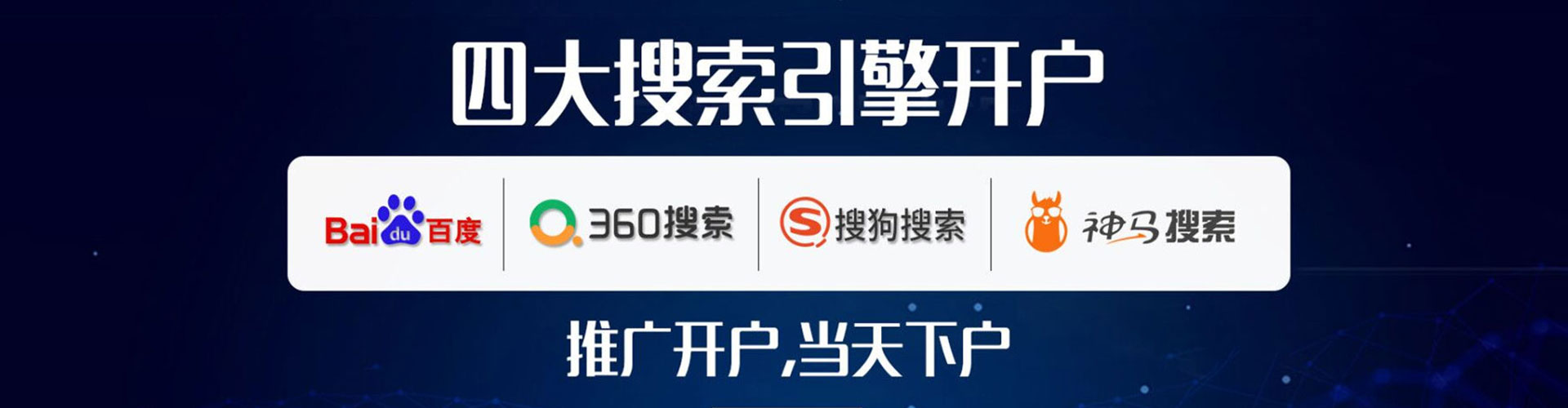 南部百度平台推广