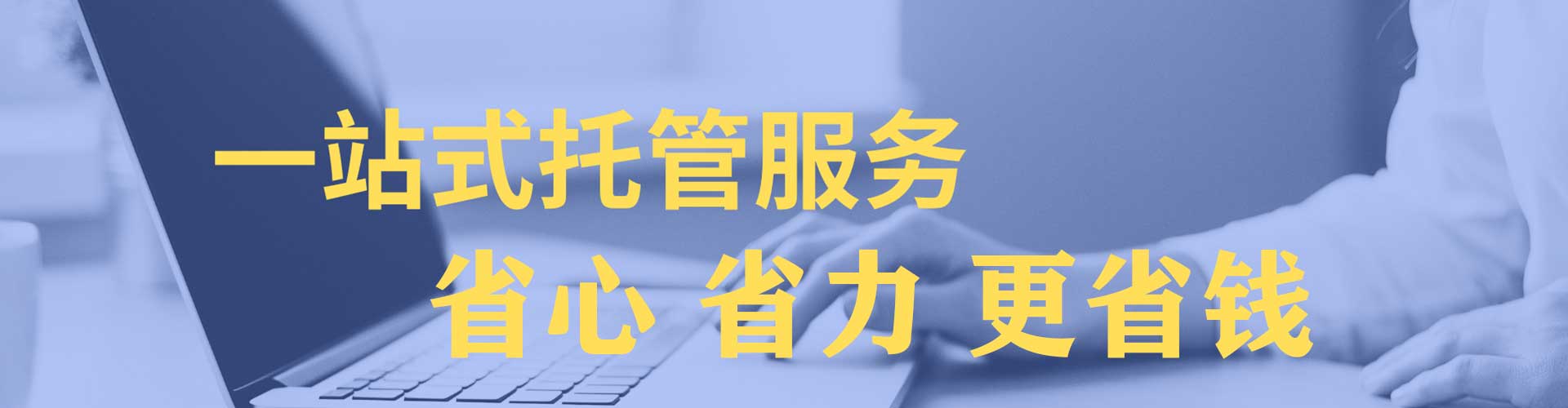 南部百度优化推广